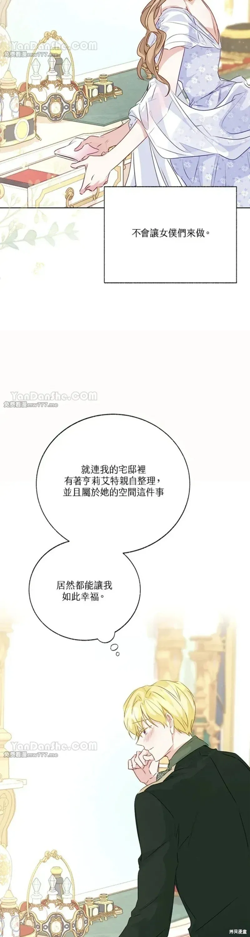 第76话 第13页