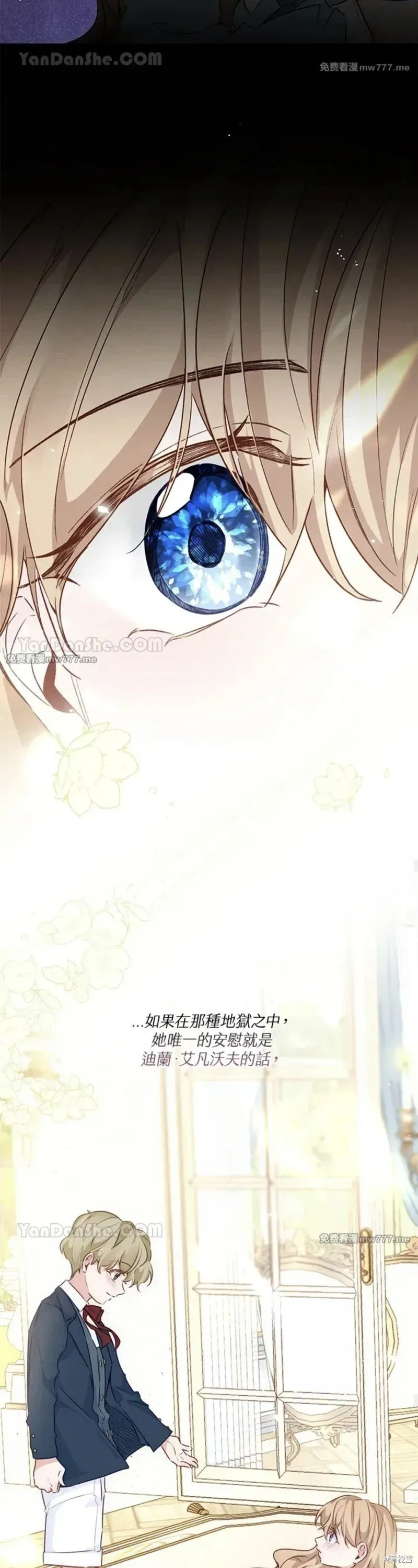 第76话 第16页
