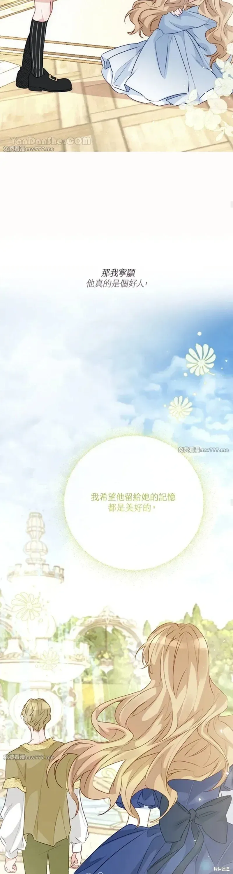 第76话 第17页
