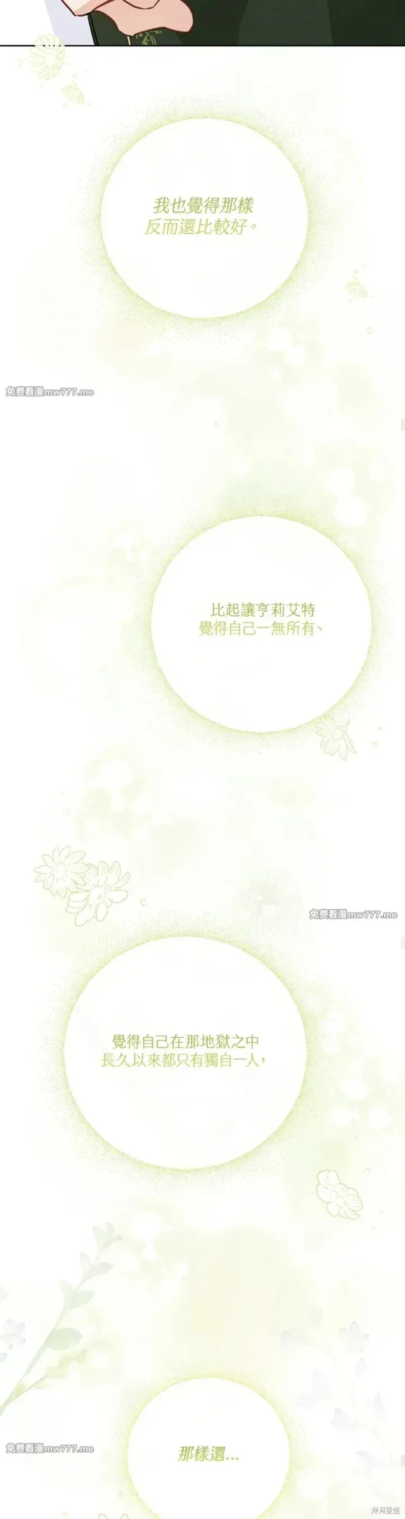 第76话 第19页