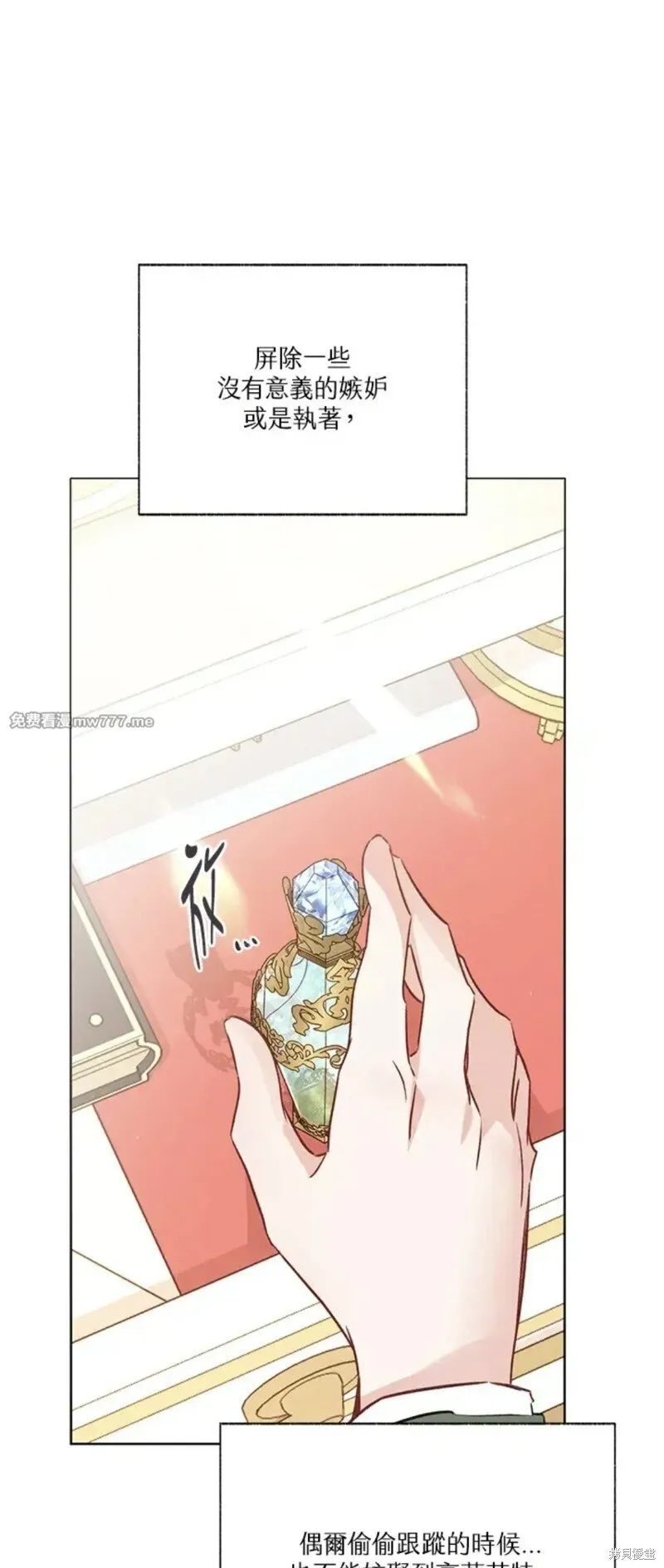 第76话 第31页
