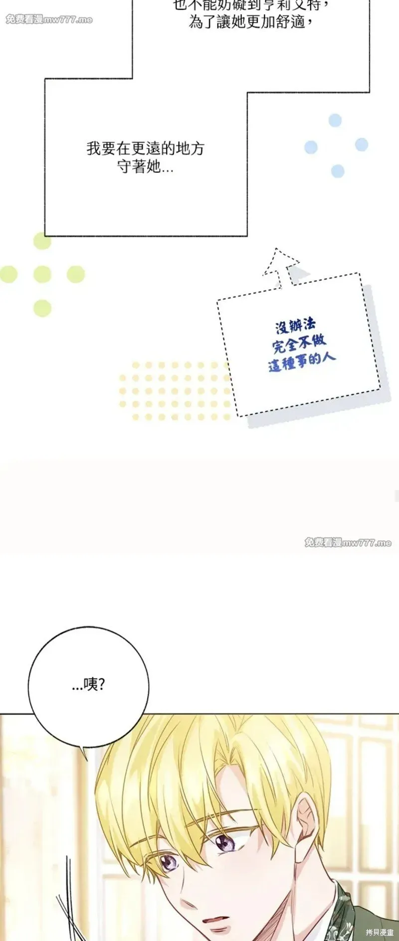 第76话 第32页