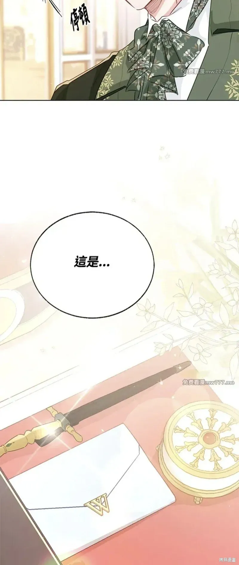 第76话 第33页