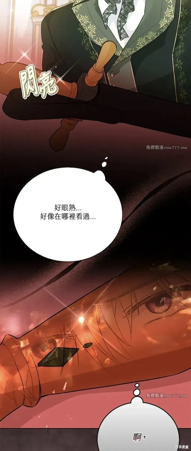 第76话 第35页