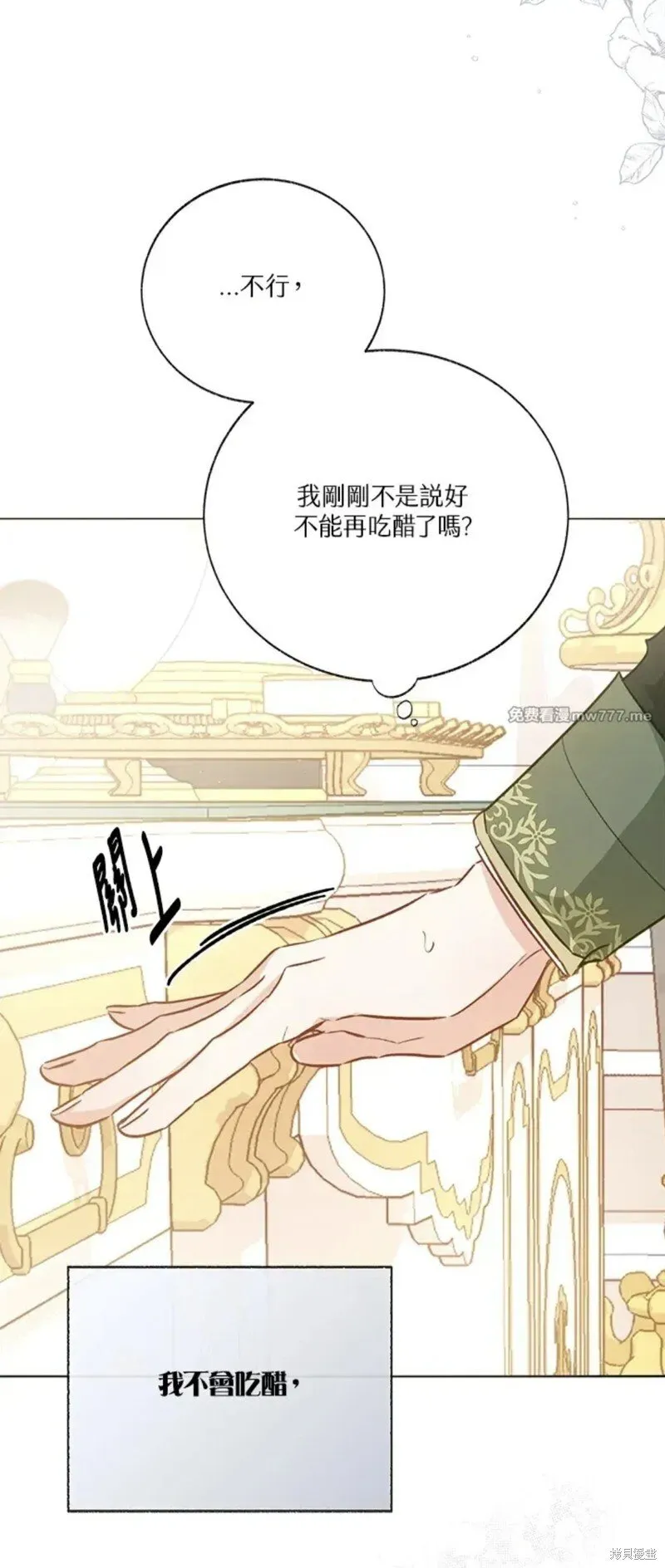 第76话 第40页