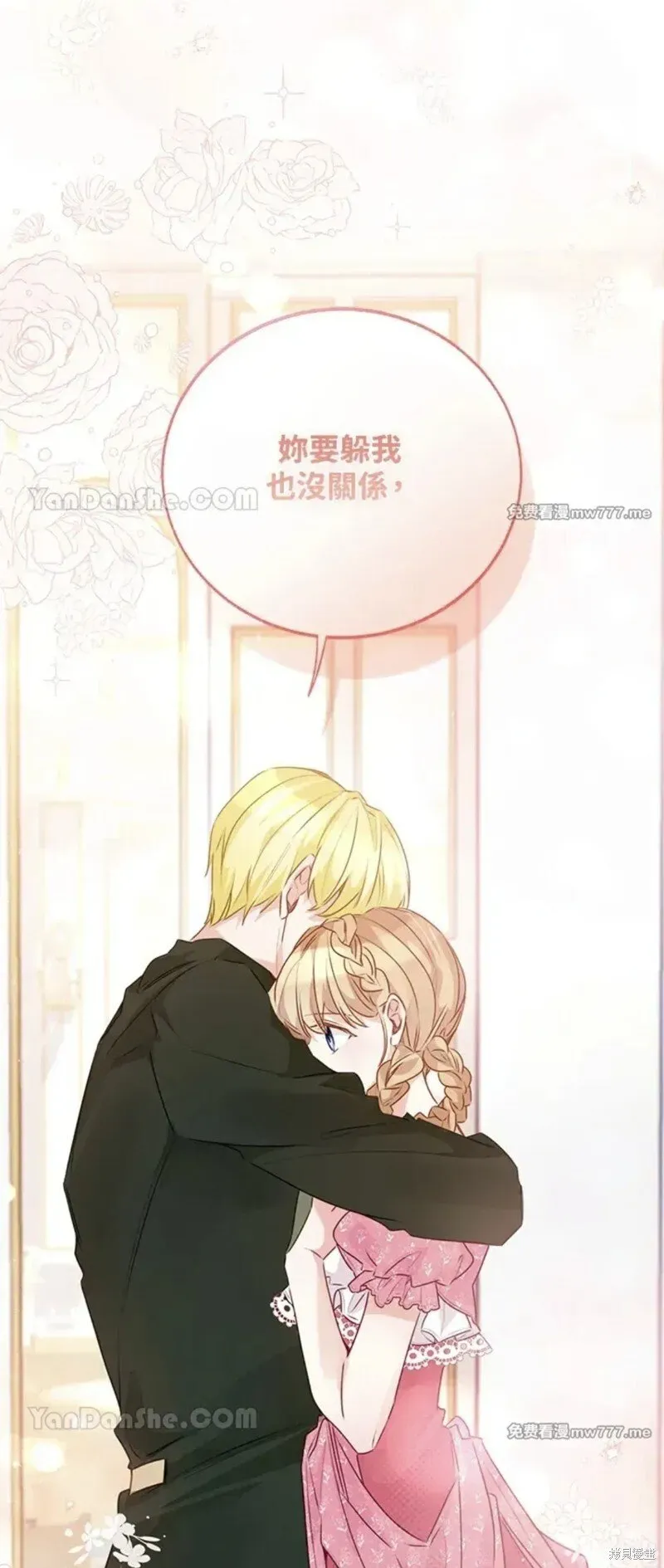 第76话 第51页