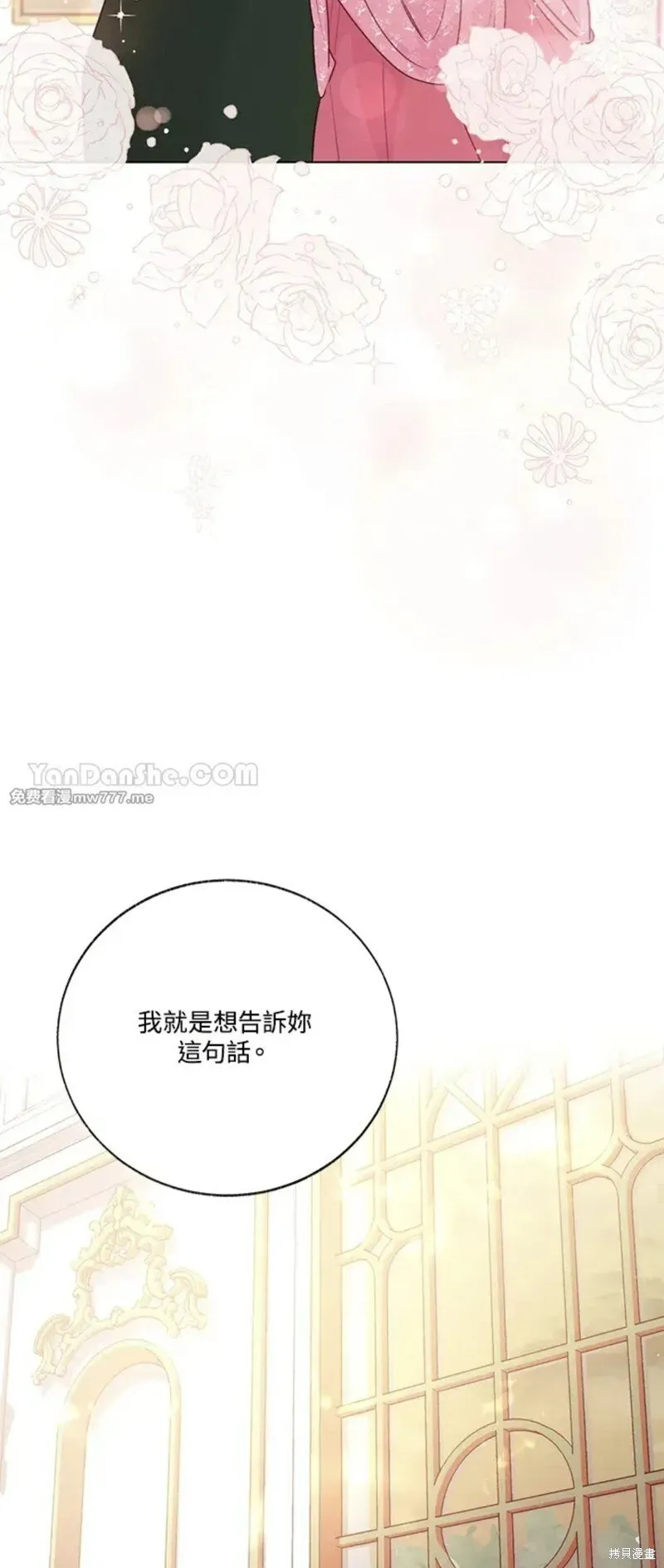第76话 第52页