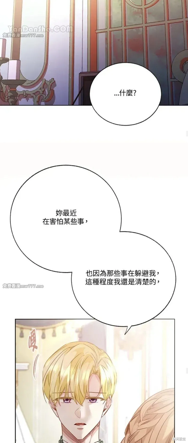 第76话 第53页