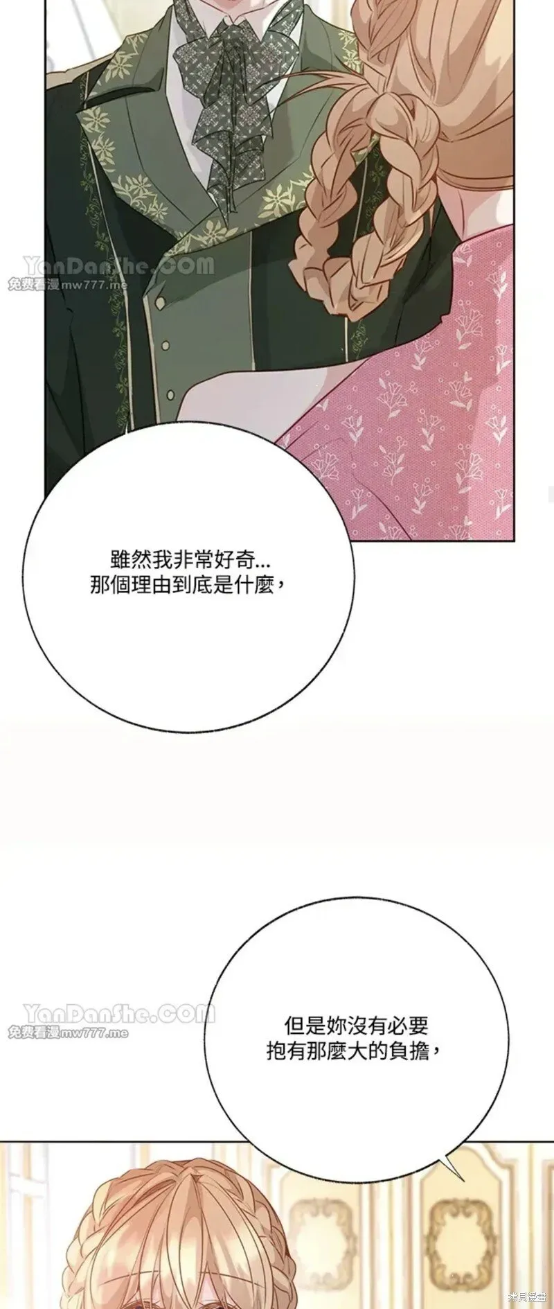 第76话 第54页