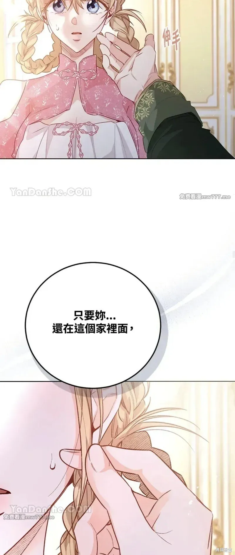 第76话 第55页