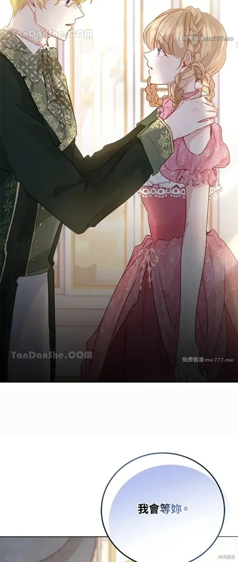 第76话 第57页