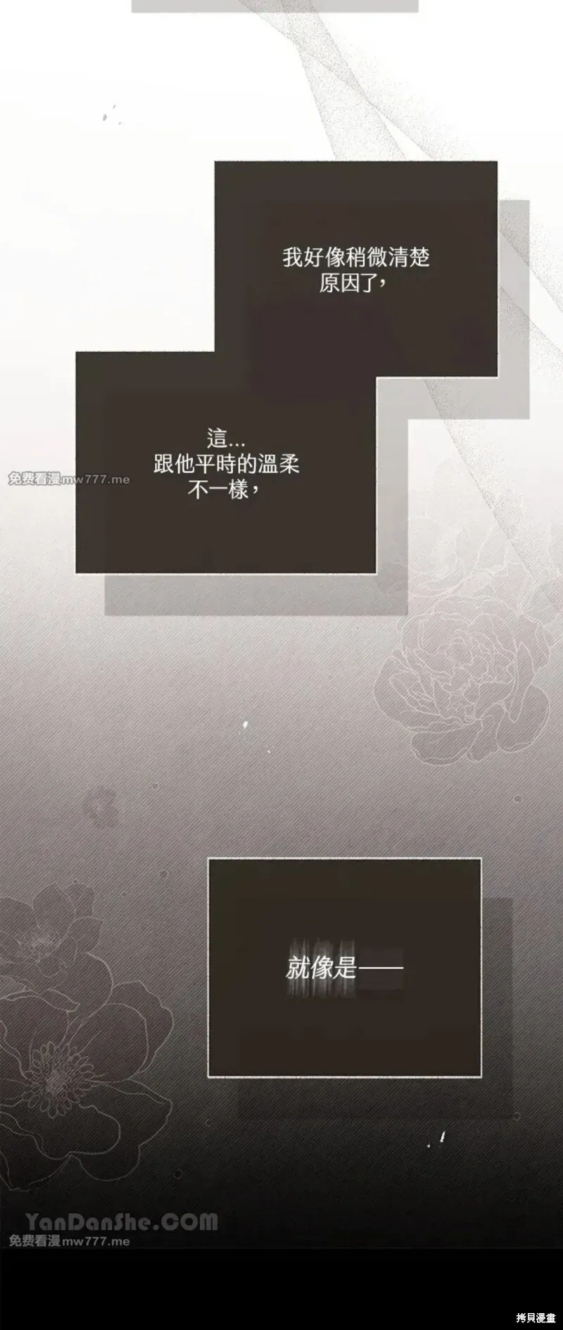 第76话 第59页
