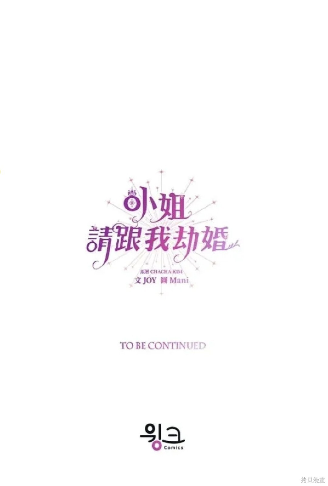 第79话 第8页