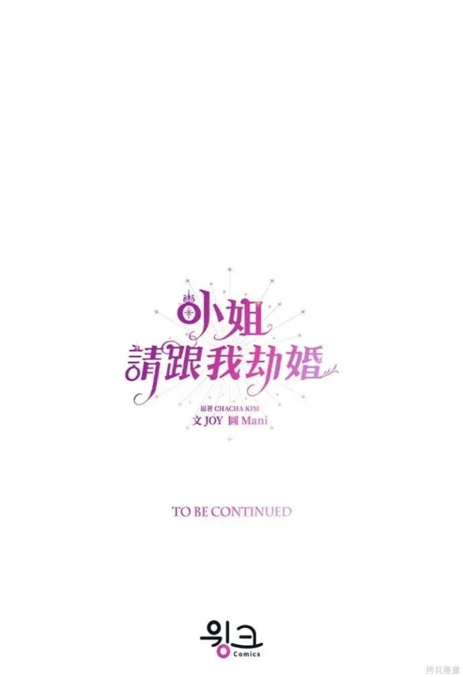 第80话 第24页