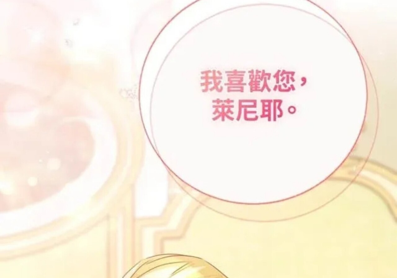 第82话 第2页