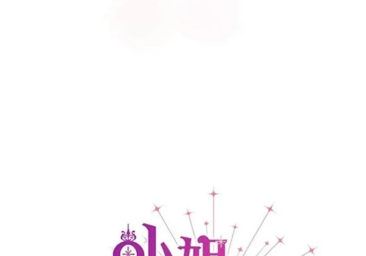 第82话 第14页