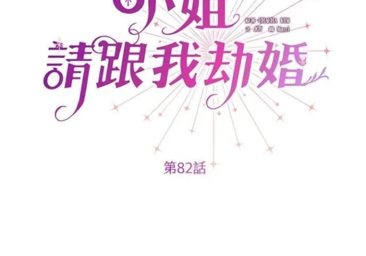 第82话 第15页