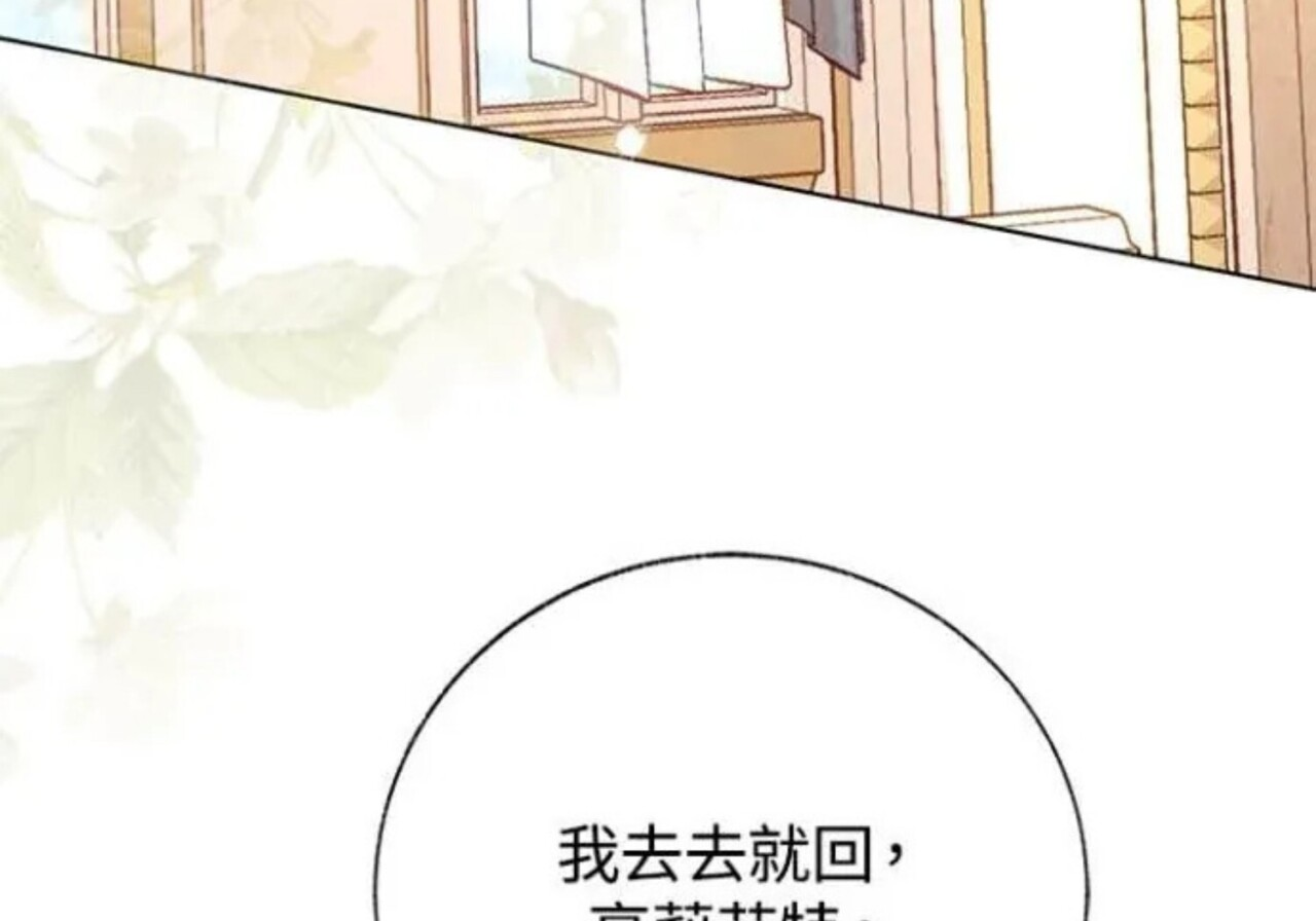 第82话 第21页