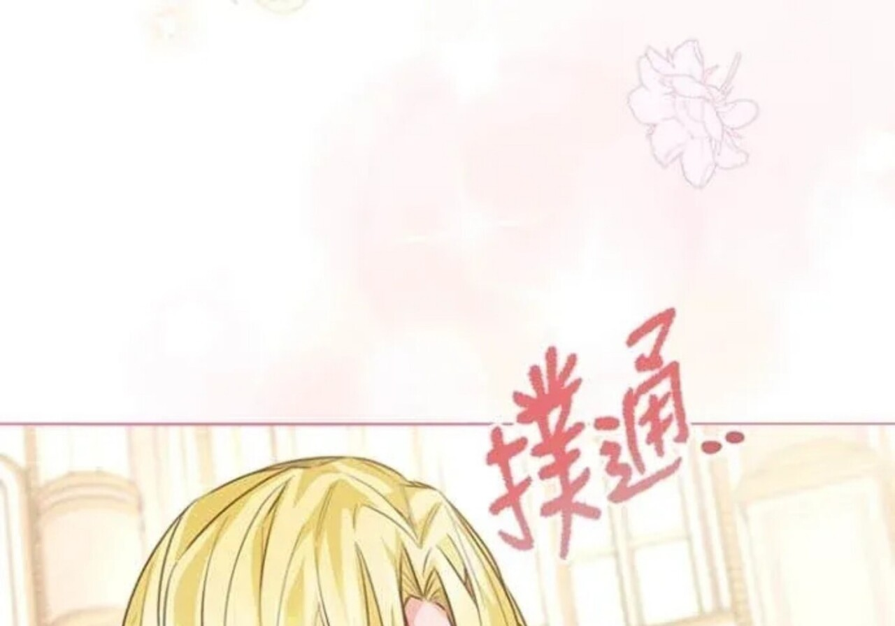 第82话 第29页