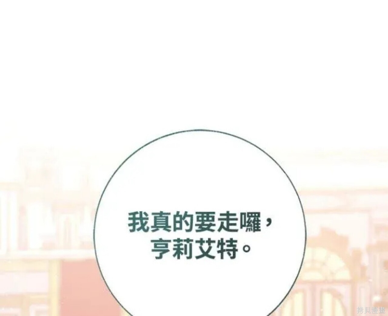 第82话 第48页