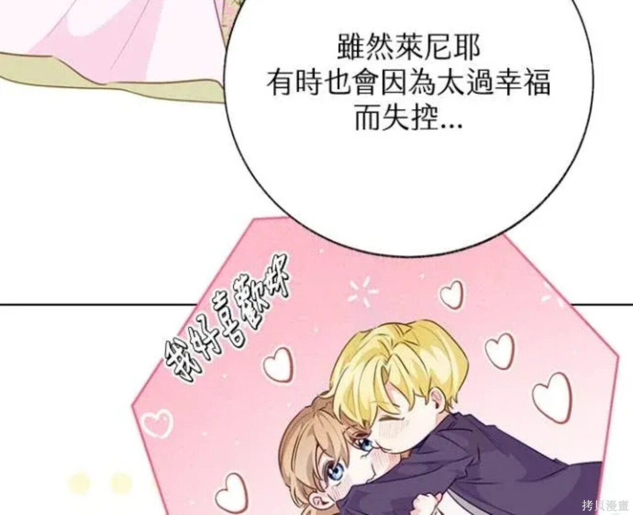 第82话 第58页
