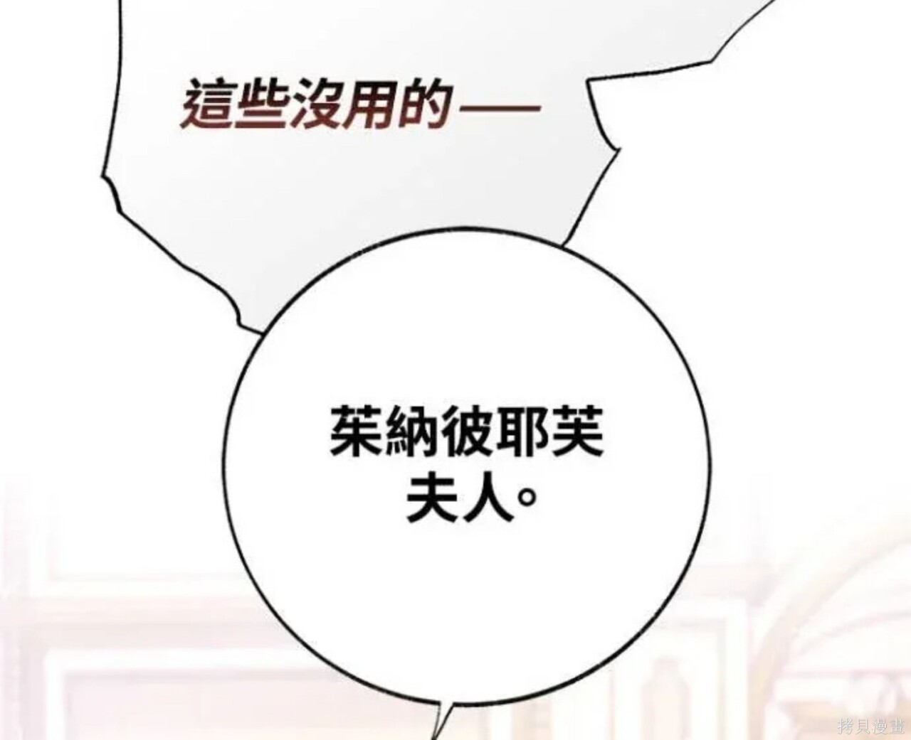 第82话 第78页