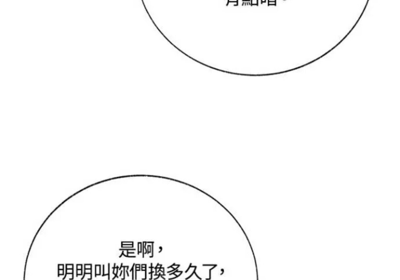 第82话 第90页