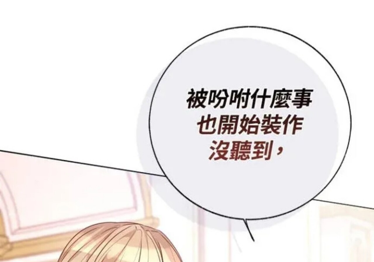 第82话 第95页