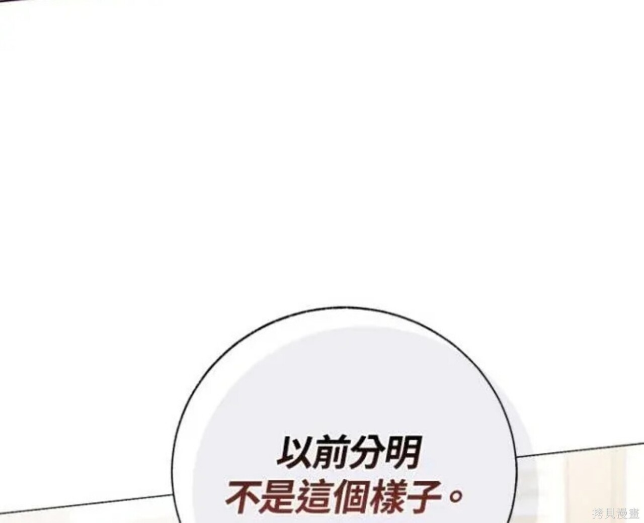 第82话 第98页