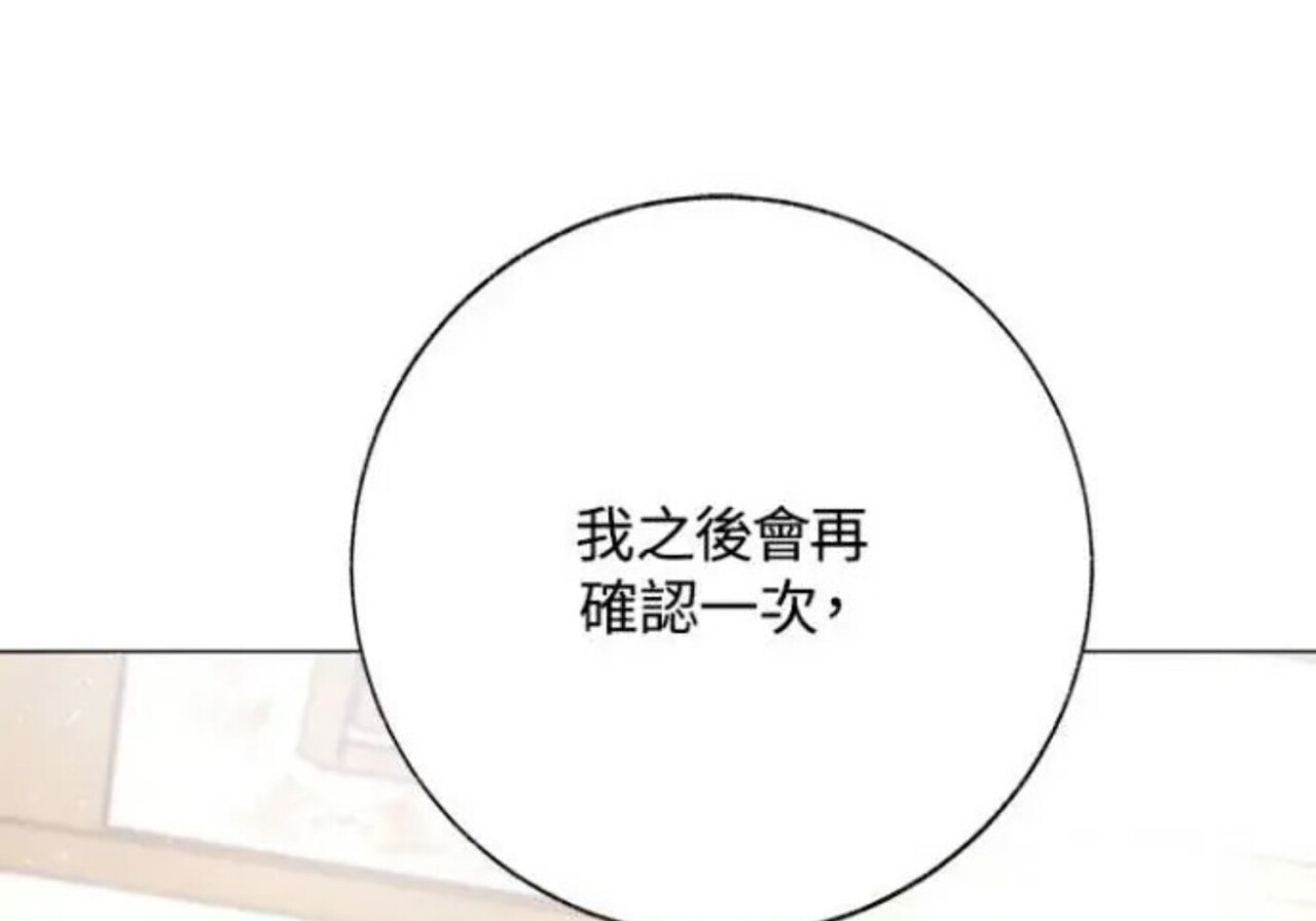 第82话 第102页