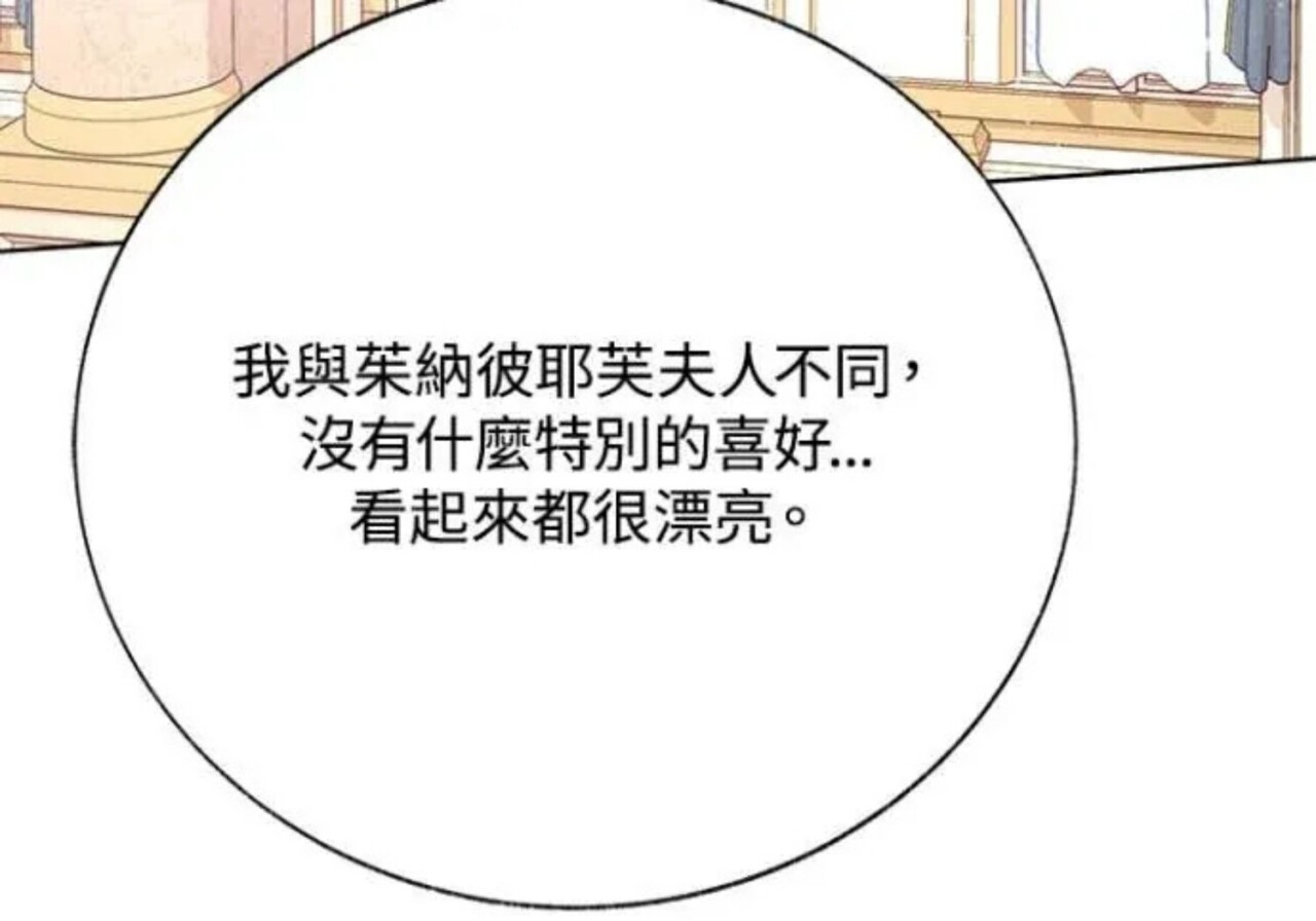 第82话 第109页