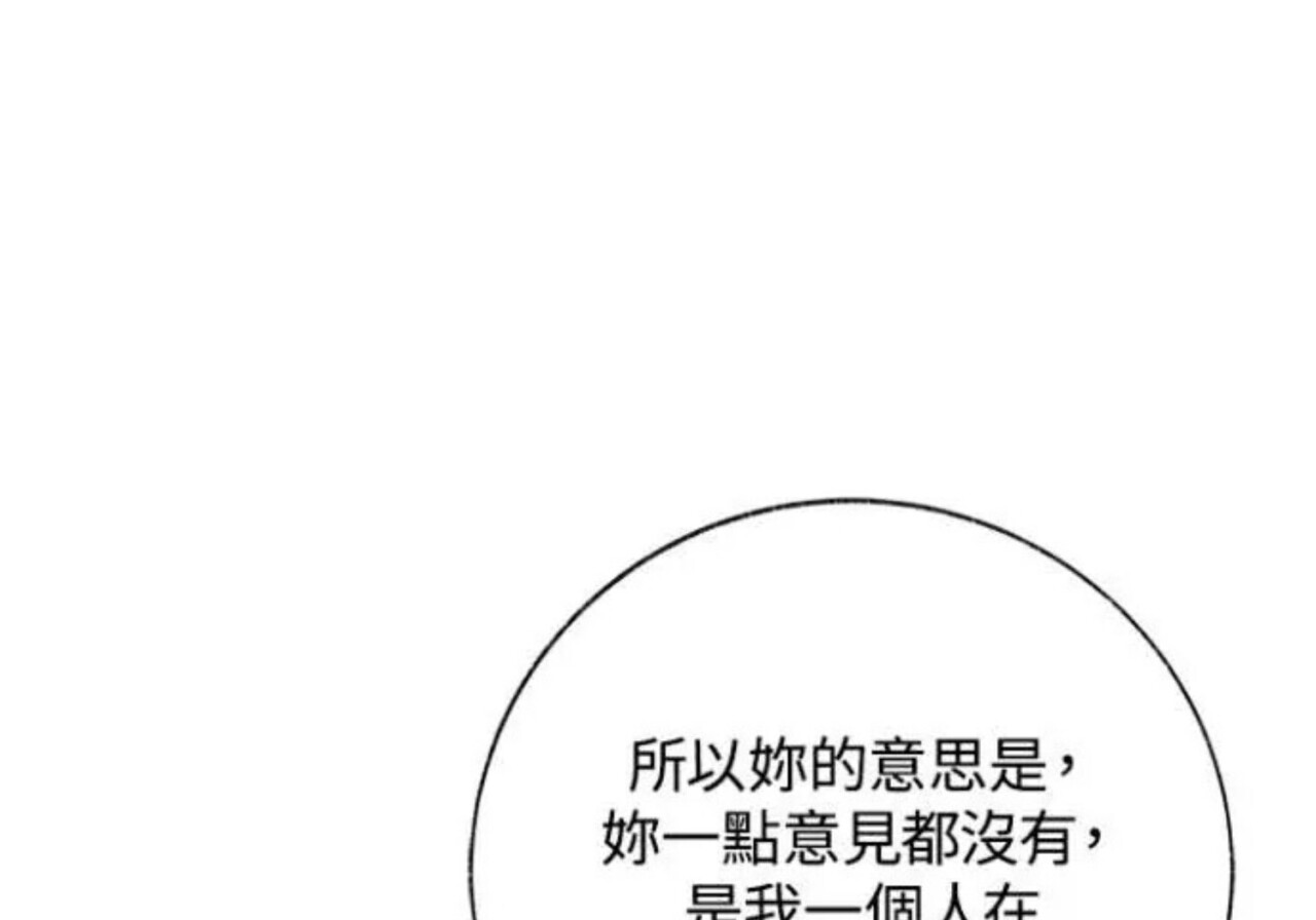 第82话 第110页