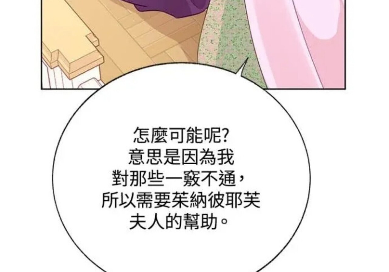 第82话 第113页