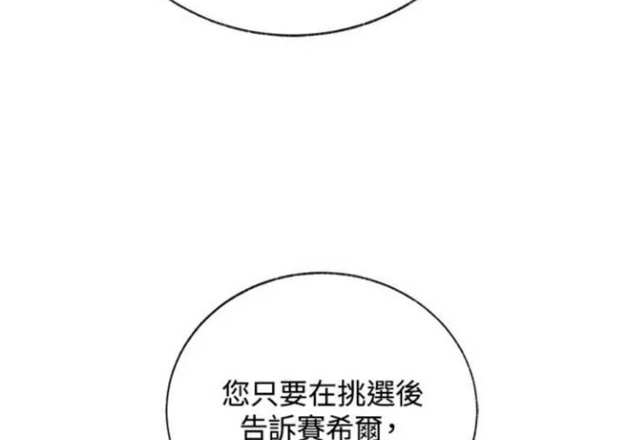 第82话 第114页