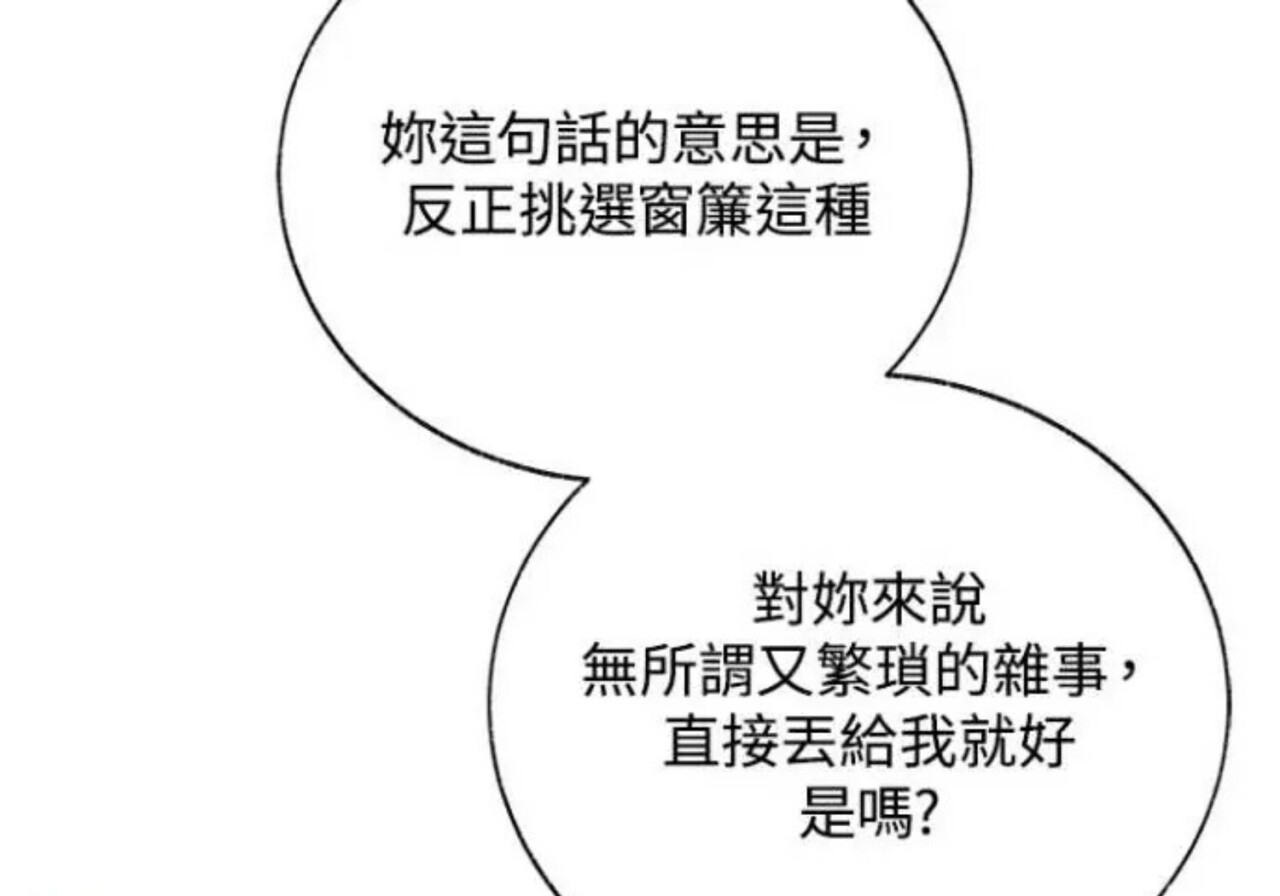 第82话 第119页