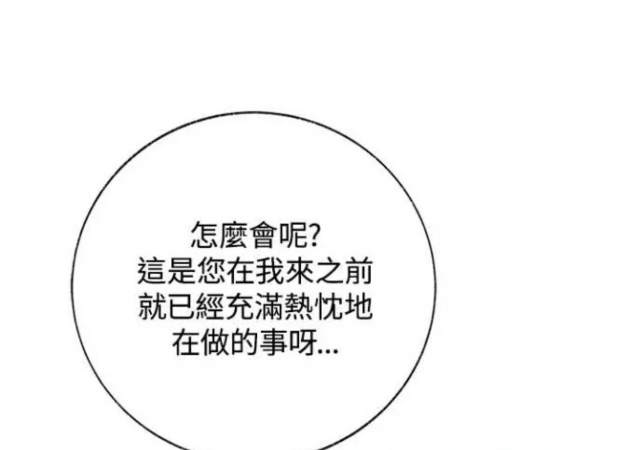 第82话 第122页