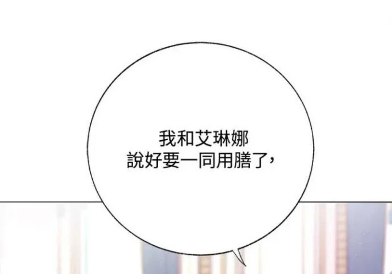 第82话 第133页