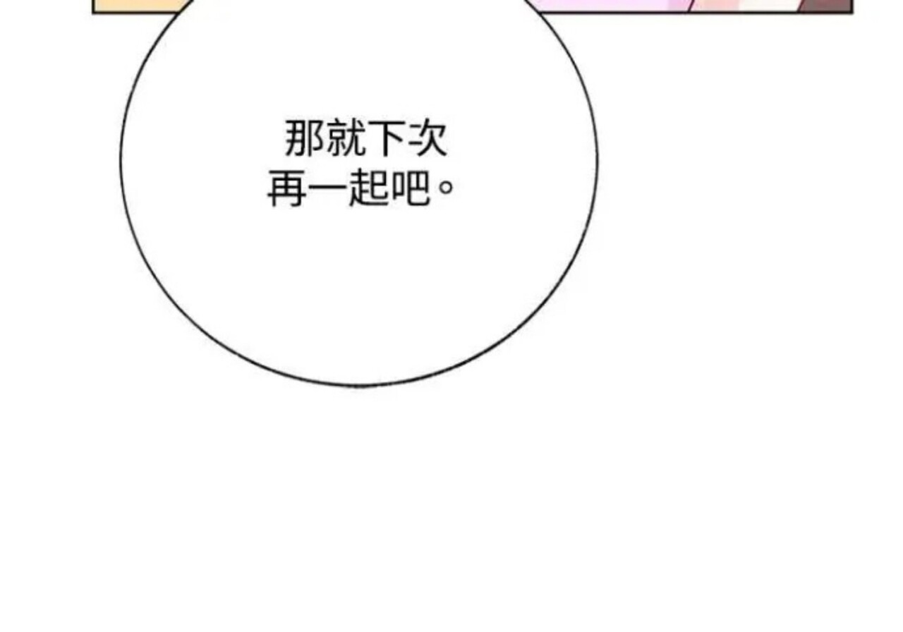第82话 第139页