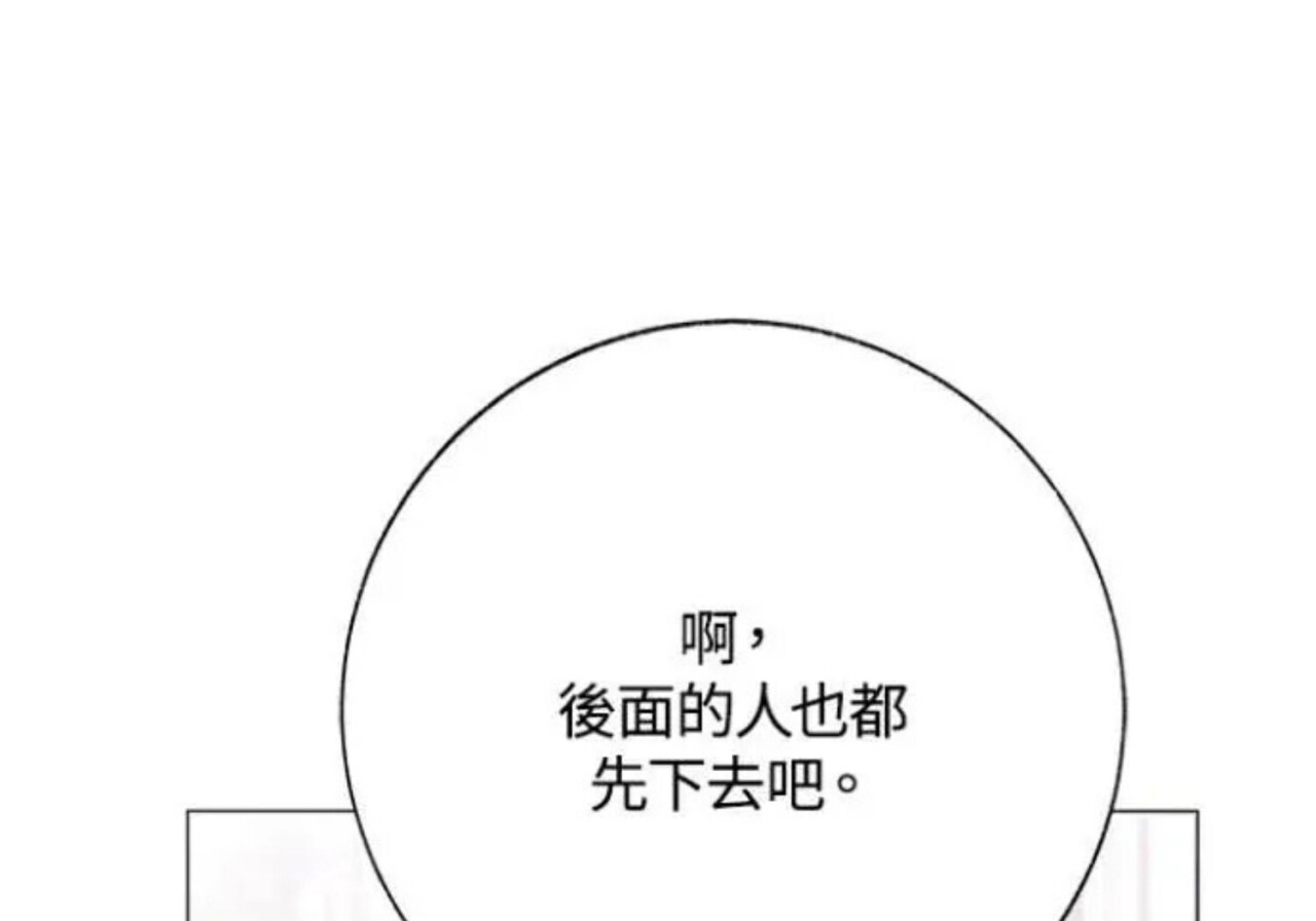 第82话 第140页