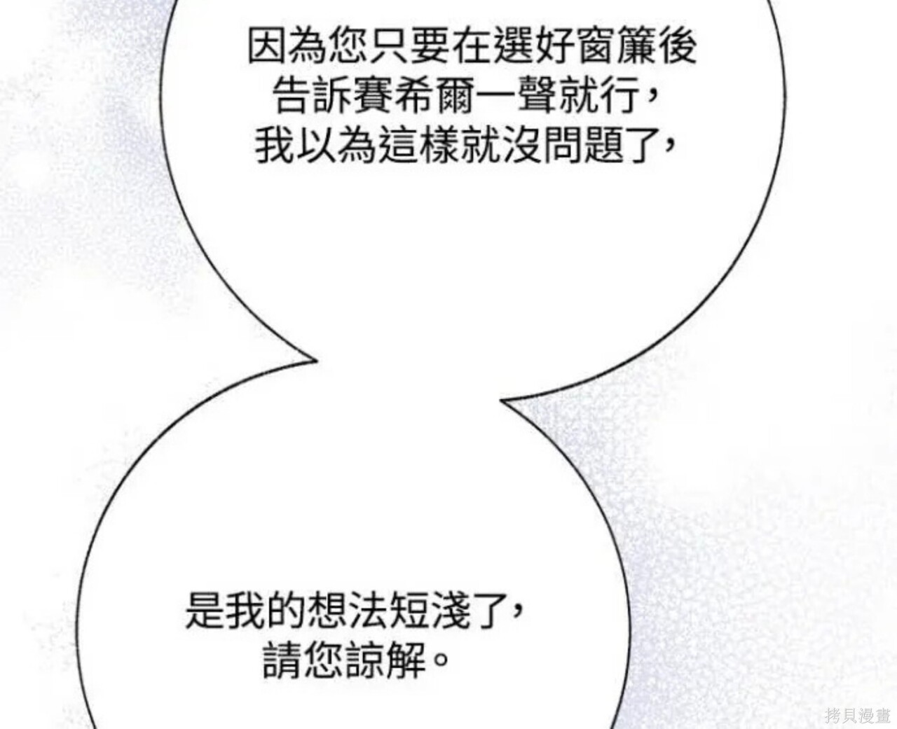 第82话 第148页