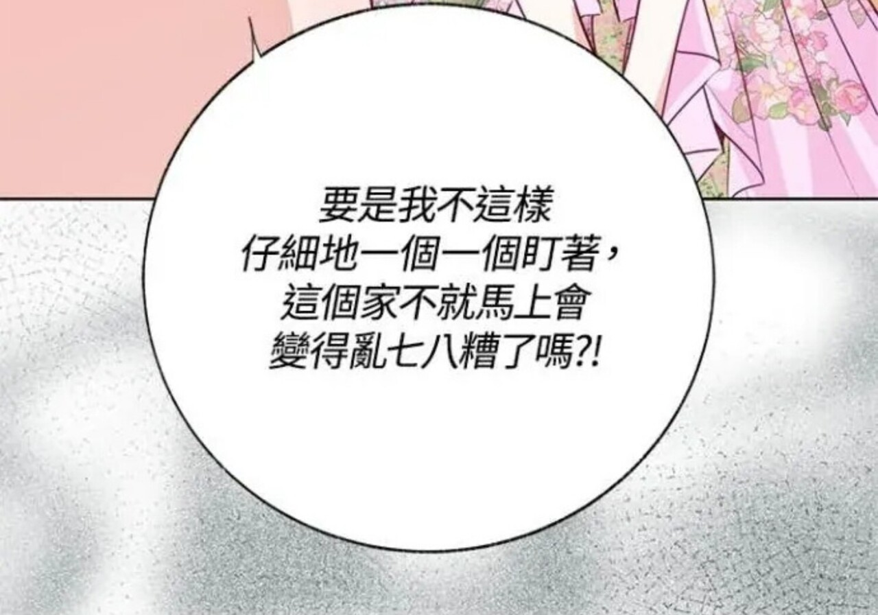 第82话 第153页