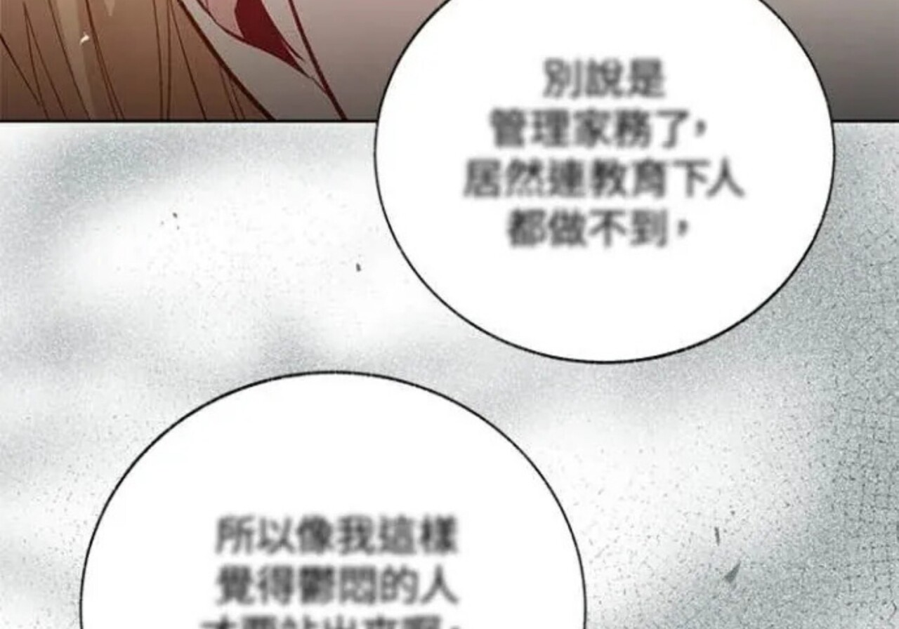 第82话 第155页