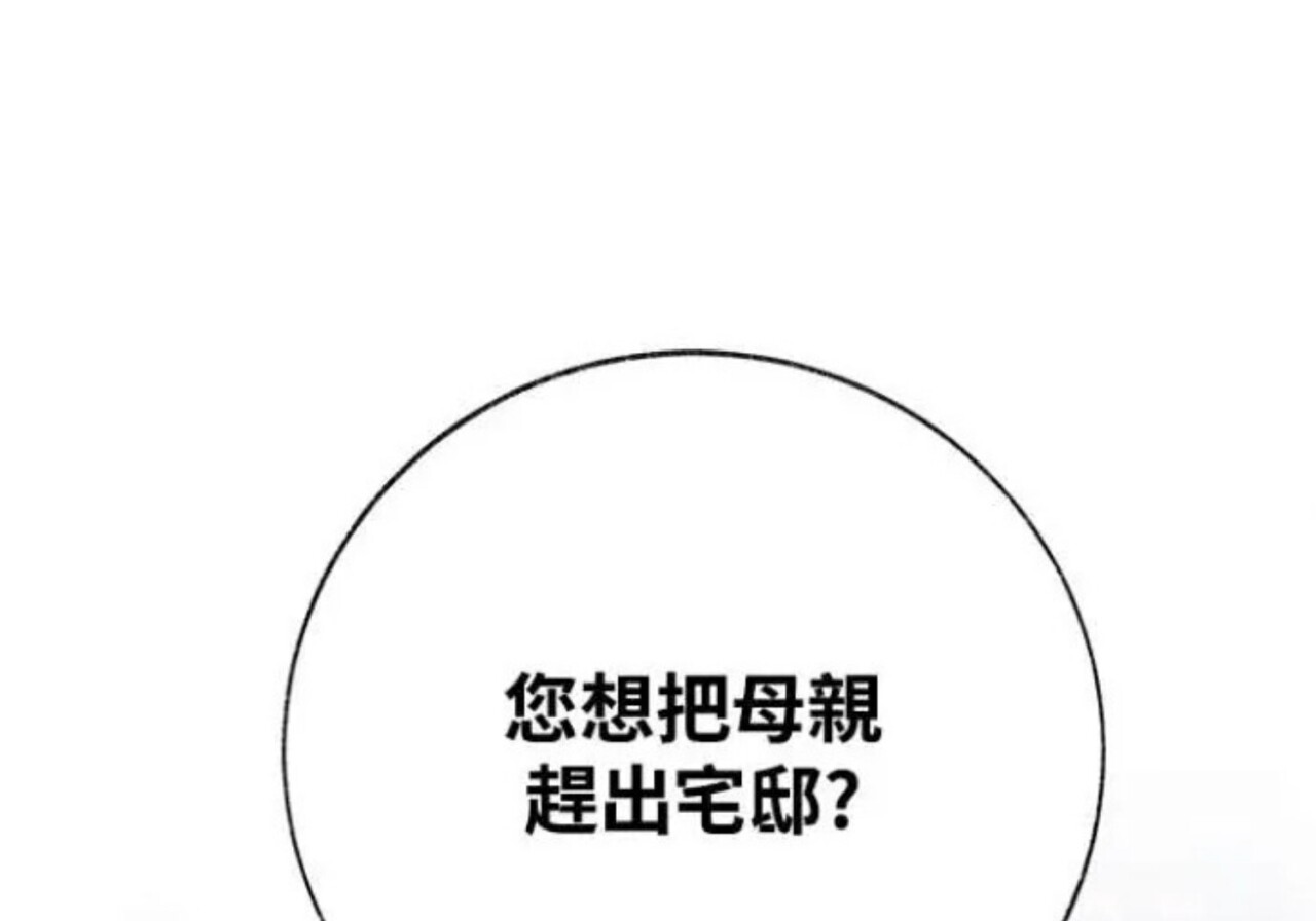 第82话 第166页