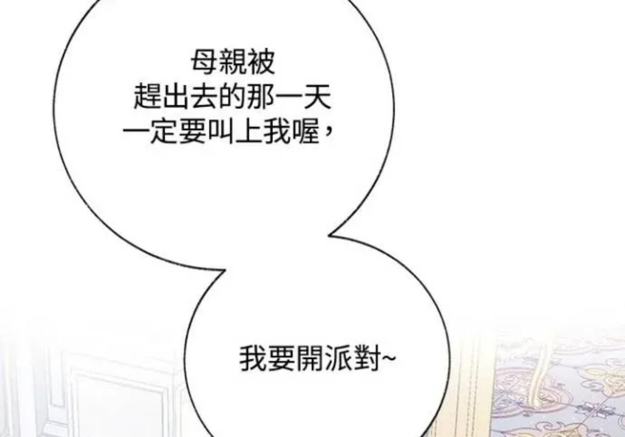 第82话 第170页