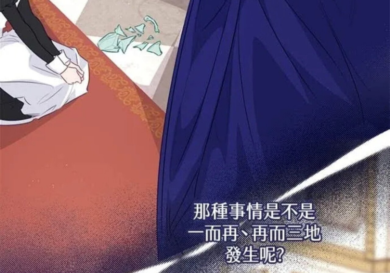 第82话 第196页