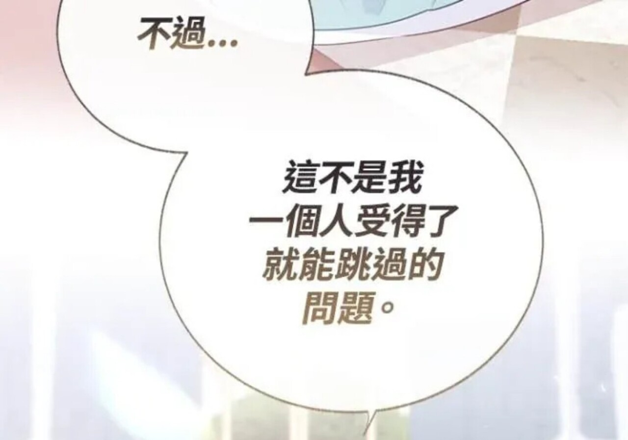 第82话 第199页