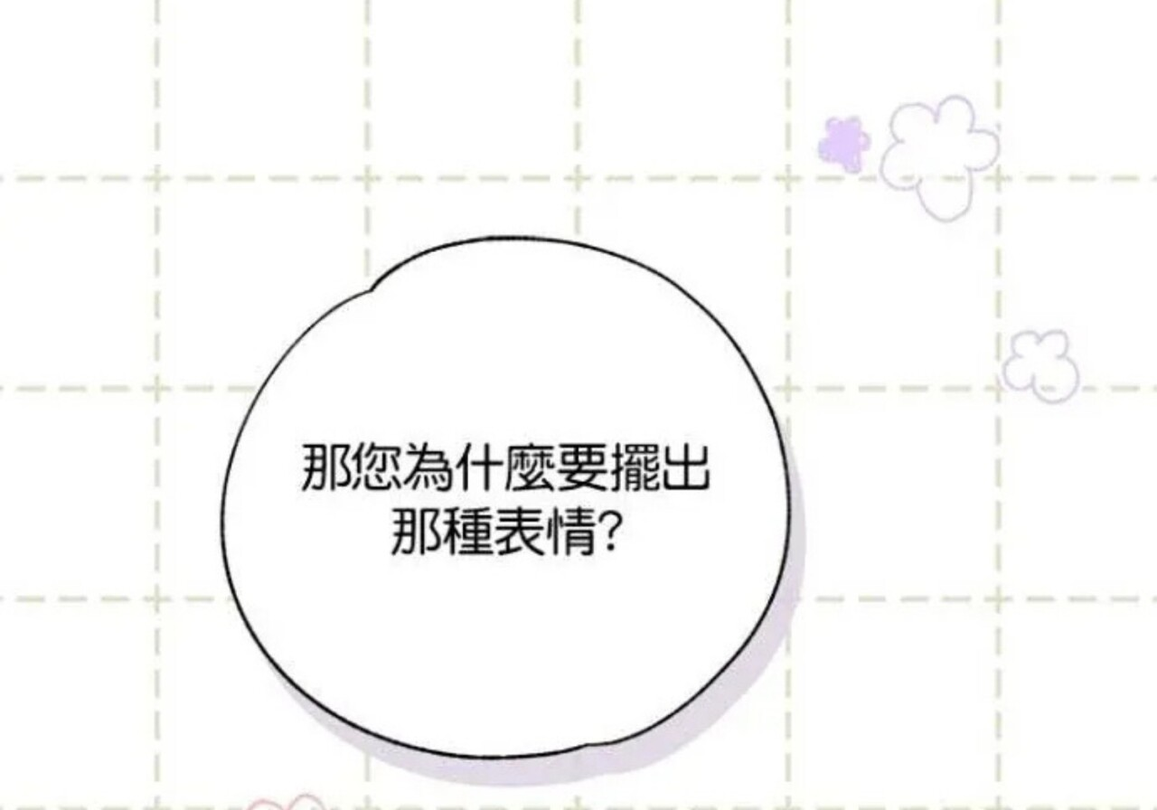 第82话 第202页