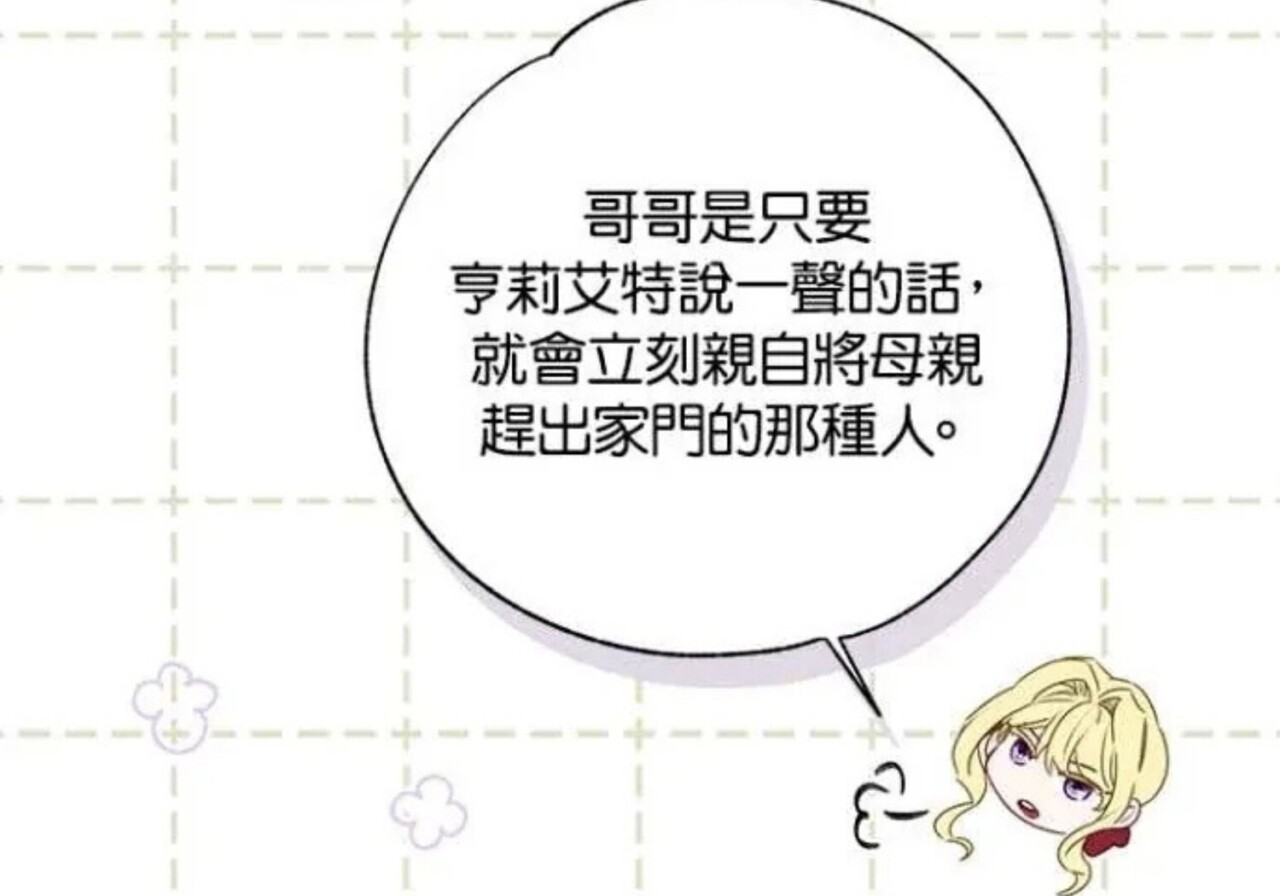 第82话 第204页