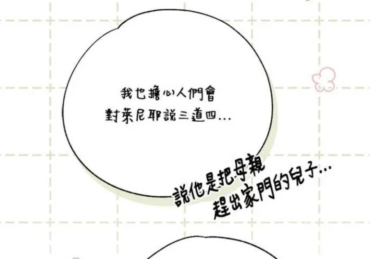 第82话 第205页