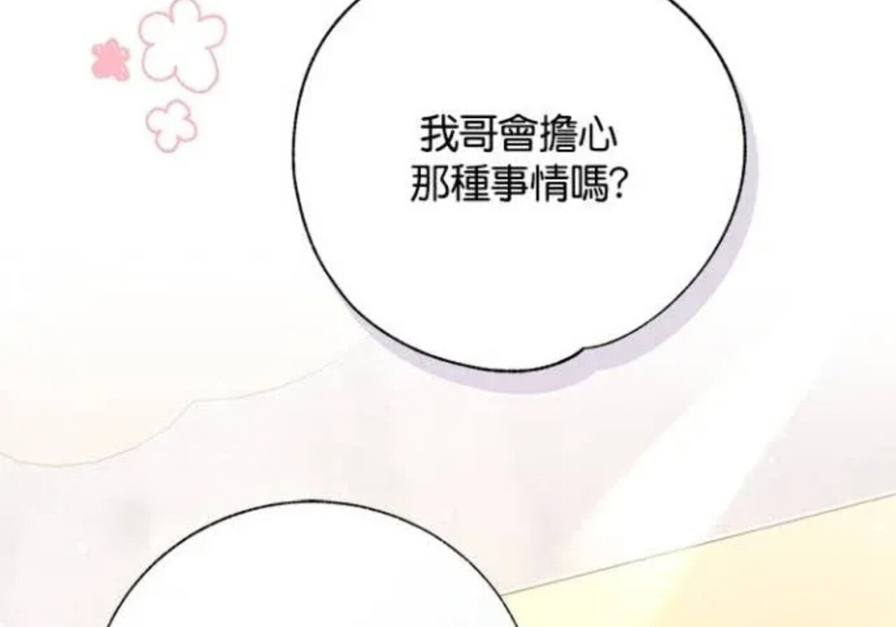 第82话 第206页